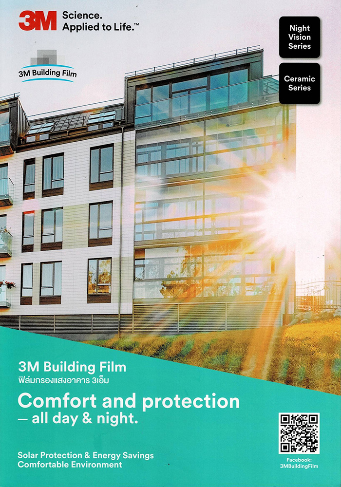 ฟิล์มติดอาคาร 3M