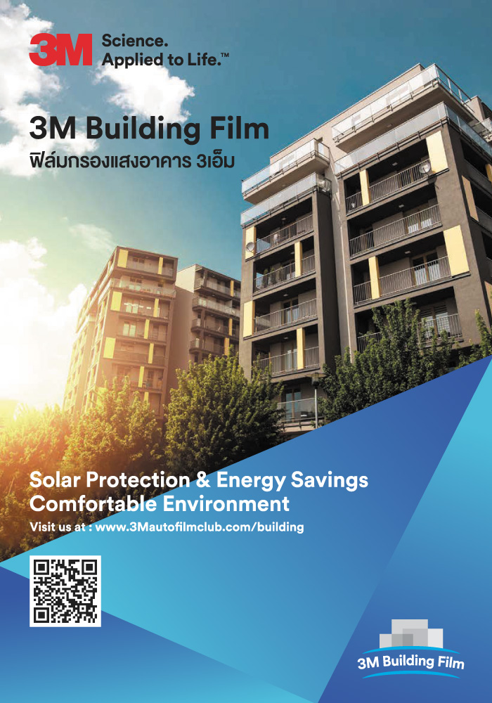 ฟิล์มติดอาคาร 3M