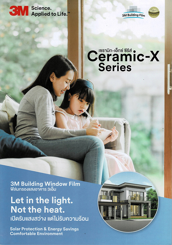 ฟิล์มติดอาคาร 3M